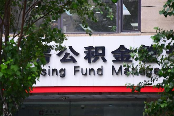 普洱公积金已封存怎么取（公积金处于封存状态怎么取）